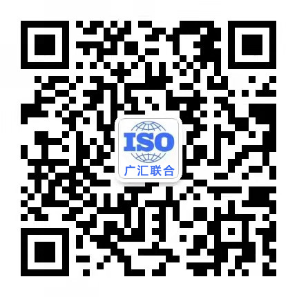 广汇联合认证微信号