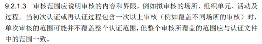 如何确定体系认证的范围，最大程度地满足企业的需求呢？